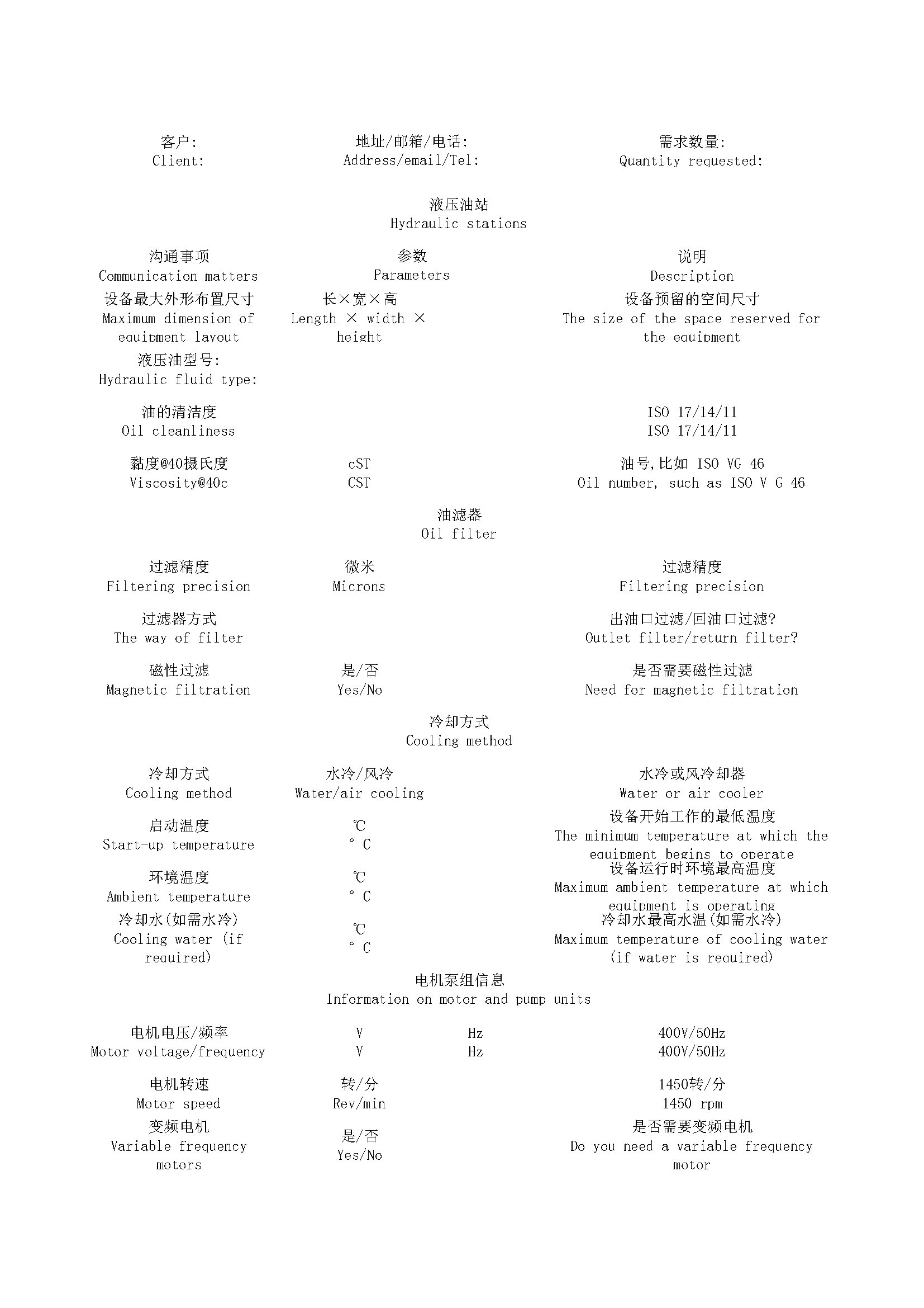产品参数_页面_1